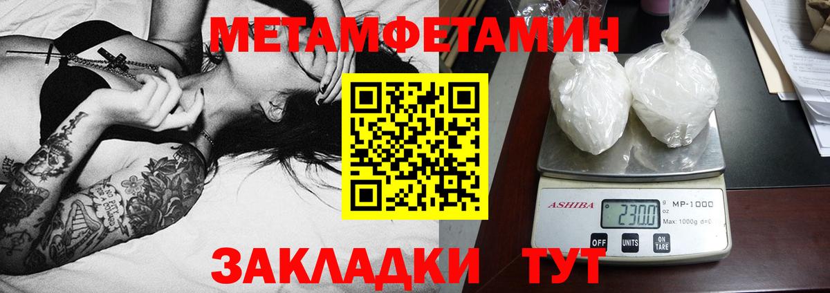 АМФЕТАМИН Розовый Славгород