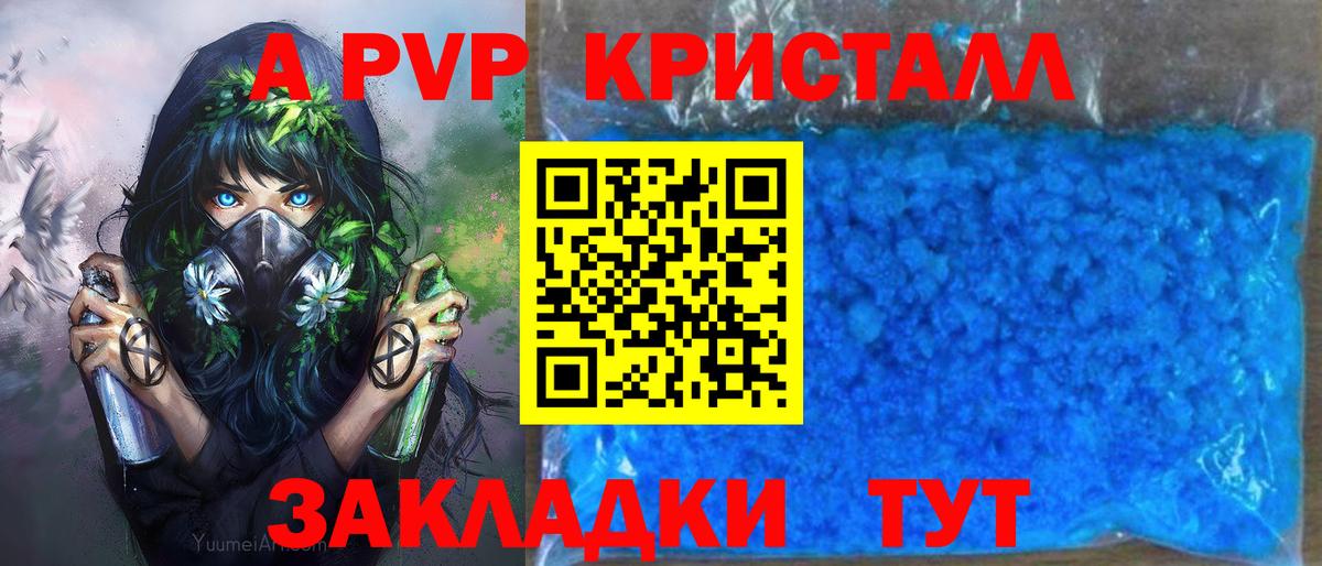 A-PVP крисы CK  Alfa_PVP Соль  Alpha-PVP мука  Славгород  Вход с VPN 