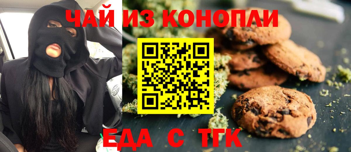 Cannafood марихуана Славгород
