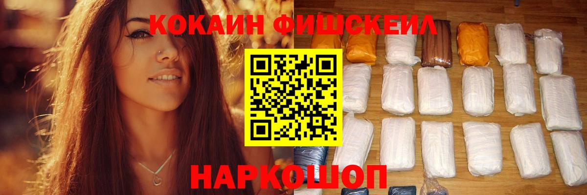 Славгород  КОКАИН 97%  Вход с VPN  Кокаин VHQ 