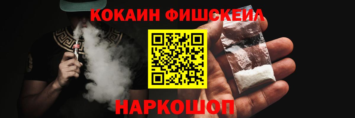 COCAIN Перу Славгород
