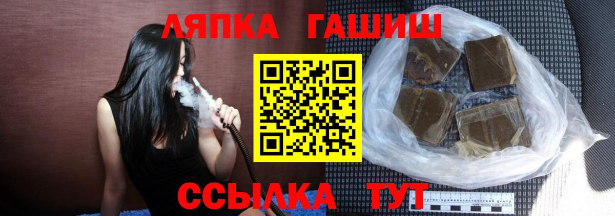 Гашиш Изолятор Славгород
