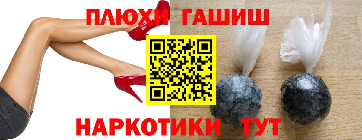 ГАШ  Гашиш hashish  Вход с VPN  Славгород 