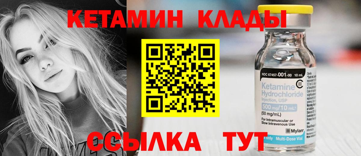 Славгород  КЕТАМИН ketamine  Вход с VPN 