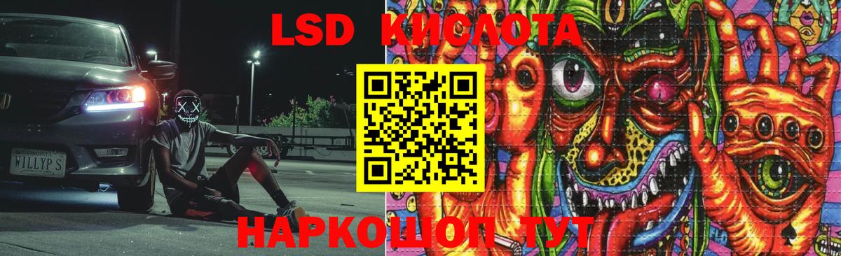 Славгород  LSD-25 экстази кислота  Вход с VPN  ЛСД экстази  LSD-25 экстази кислота 