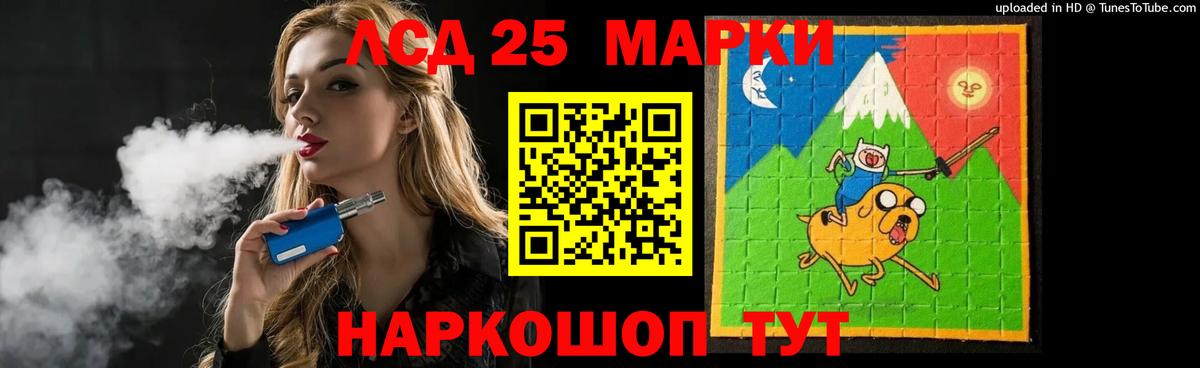 ЛСД экстази ecstasy Славгород