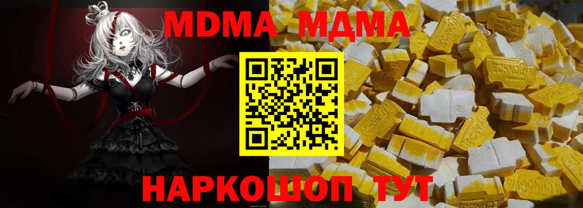 MDMA VHQ  Вход с VPN  MDMA  Славгород 