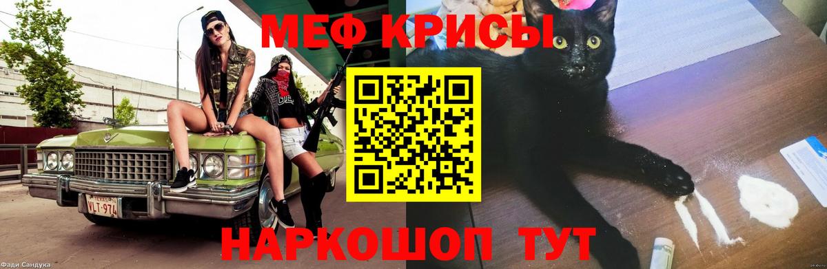 Меф кристаллы Славгород