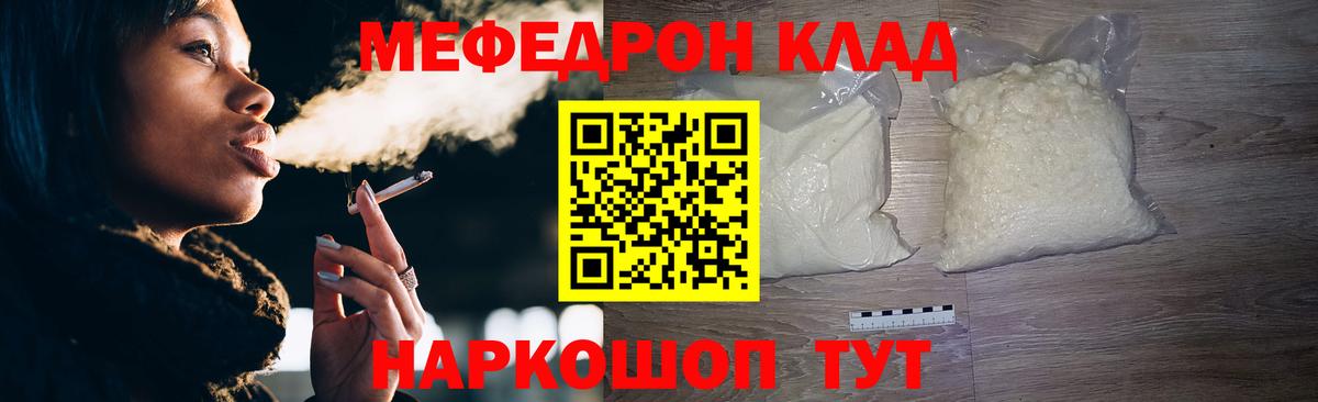 Мефедрон  Вход с VPN  Мефедрон  KRAKEN маркетплейс  Меф мука  Славгород 