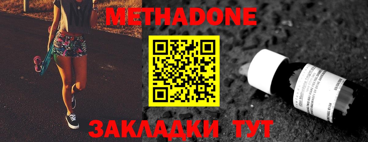 Метадон кристалл  МЕТАДОН мёд  ОМГ ОМГ как войти  Славгород  Вход с VPN 