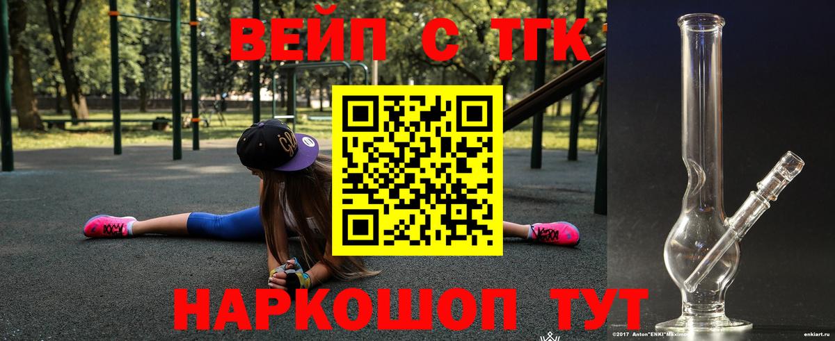 Славгород  ТГК Wax  Вход с VPN  ТГК концентрат 